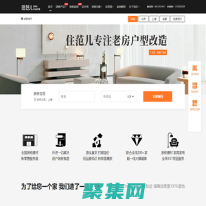 北京装修公司-二手房装修-旧房翻新-北京新房家装设计-住范儿