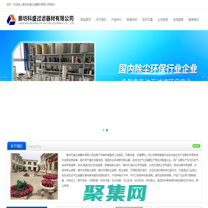 清扫车|扫地车除尘滤芯-PTFE覆膜除尘滤筒-廊坊科盛过滤器材有限公司