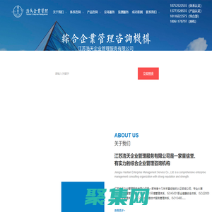 质量管理体系认证机构-扬州ISO9001认证公司