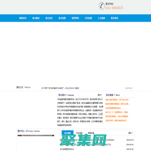 河北省城市建设投融资协会