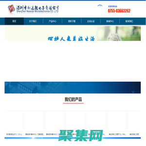 新达微电子--电路保护器件及解决方案