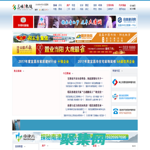 三峡热线--宜昌第一门户网站