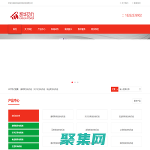 康明斯柴油发电机组|船用发电机组|发电机组厂家|泰州凯华柴油发电机组有限公司|发电机组凯华销售网