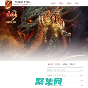 《传奇3手游》官网_传奇3光通版