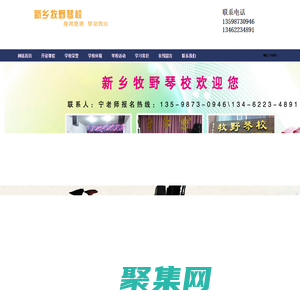 新乡牧野琴校-新乡钢琴教学哪家好 新乡钢琴培训学校 新乡钢琴培训中心