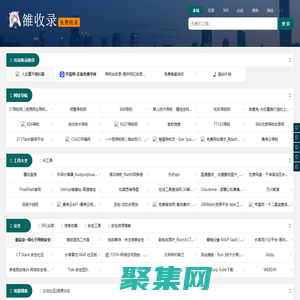 雒收录-网站收录_站长导航,自动秒收录,自助分类目录,网址大全,名站导航,网址目录大全-服务于网站建设-真不一样的网址导航