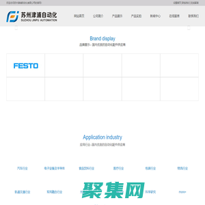 自动化设备_苏州津浦自动化设备有限公司