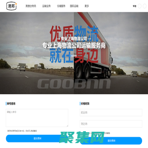上海物流公司_上海物流仓储公司_上海仓储服务_港邦货运