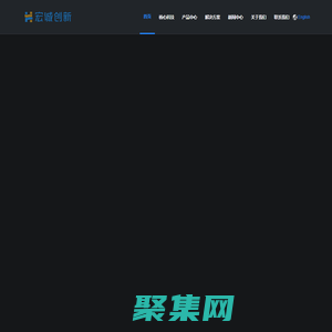 宏诚创新官网-领先的生物安全及军事物资数智化管理服务商