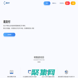 易支付 - 行业领先的免签约支付平台