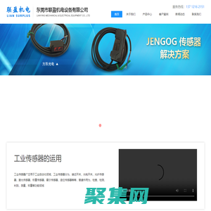 东莞市联盈机电设备有限公司