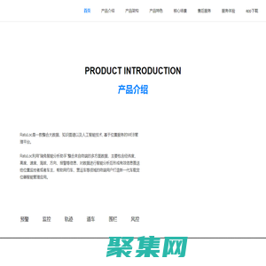 睿途定位器官网