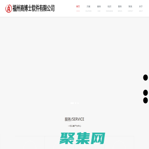 福州商博士软件有限公司