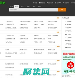 玉林网站大全 - 玉林网址之家 - 玉林导航网