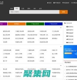 风水网站大全 - 风水网址之家  - 78风水导航