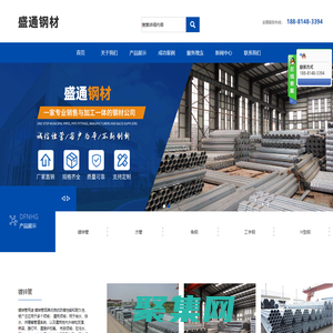 郫都区盛通钢材经营部（个体工商户）