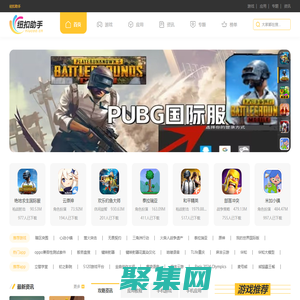 手机游戏助手-热门的app应用下载-纽扣助手官方