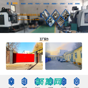 北京伟烨嘉机械制造有限公司