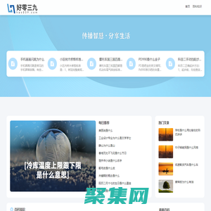 实用工具合集_工具大全_常用工具-好零三九