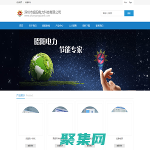 直流屏_直流电源_ups电源厂家_深圳市昭阳电力科技有限公司