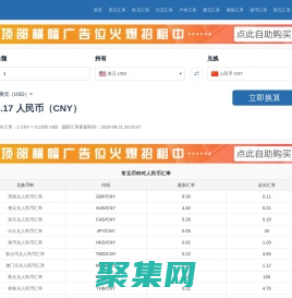 巧米汇率网-艾东在线查询网