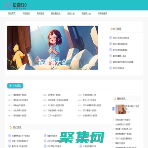 签名设计_艺术签名_签名大全-初恋520