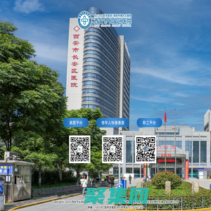 西安市长安区医院【官网】