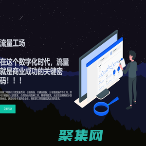 流量工场-河南熊掌网络科技有限公司