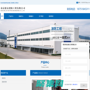 南京消防维保公司-消防改造施工报价-消防设计公司-南京致安消防工程有限公司