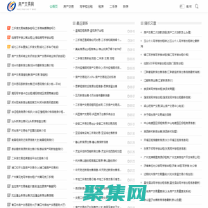 房产交易|写字楼出租|千家万券（重庆）网络科技有限公司
