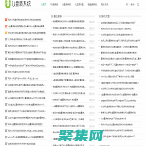 U盘装系统|千家万券（重庆）网络科技有限公司