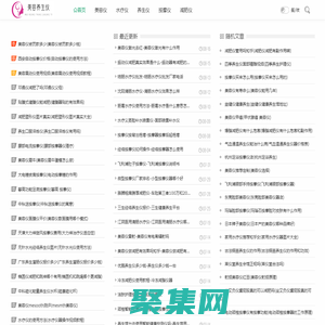 美容仪|养生仪|千家万券（重庆）网络科技有限公司