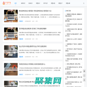 千家万券（重庆）网络科技有限公司