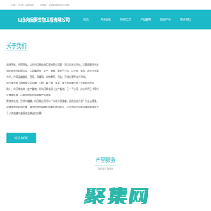 山东向日葵生物工程有限公司_山东向日葵生物工程有限公司