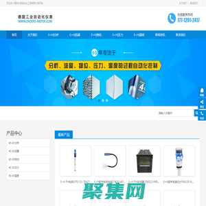 E+H·德国E+H产品网|PH计电极|超声波液位计|溶氧探头|音叉开关|压力变送器|电磁流量计-恩德斯豪斯