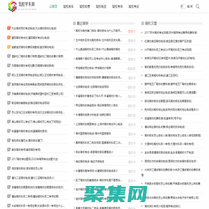 驾校学车|练车|千家万券（重庆）网络科技有限公司