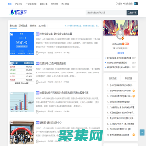 智能POS机|移动支付|商家收款|科技支付-安企支付公司 - 科技支付-安企支付公司