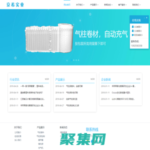 东莞京希实业有限公司-充气袋|气柱袋|东莞气柱袋|广州气柱袋|深圳气柱袋|气柱厂家|气柱袋工厂|气柱袋定制|气柱袋包装|充气包装