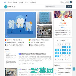 天津芮茄口腔门诊 - 口腔修复-口腔正畸-口腔种植-口腔知识-口腔修复材料