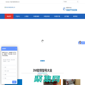 3M胶带-3M中高压冷缩电缆终端-厂家价格-河南万楼商贸有限公司官网-经销代理3M正品型号