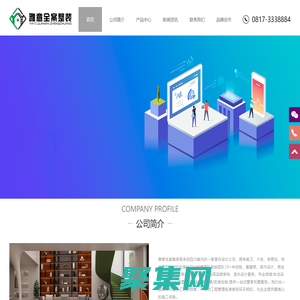 南充雅意全案整装全屋定制家居有限公司