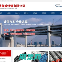 无锡鲁盛特钢有限公司-无锡钢管,无锡无缝管,无锡无缝钢管,无锡钢管厂,无锡无缝钢管厂,精密管,精密钢管,精密无缝管,精密无缝钢管,精密钢管厂,精密无缝钢管厂,光亮管,精密光亮管,冷轧管,冷轧钢管,冷轧无缝管,冷轧无缝钢管,冷轧钢管厂,冷轧无缝钢管厂,冷拔管,冷拔钢管,冷拔无缝管,冷拔无缝钢管,冷拔钢管厂,冷拔无缝钢管厂,精拔管,精拔钢管,精拔无缝管,精拔无缝钢管,精拔钢管厂,精拔无缝钢管厂,精轧管,精轧钢管,精轧无缝管,精轧无缝钢管,精轧钢管厂,精轧无缝钢管厂,精轧光亮管,精拉管,精拉钢管,精拉无缝管,精