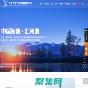 珠海广睿汇利发展有限公司_辐射监测,废气污染源监测,医疗废水处理与监测