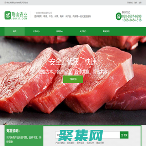 蔬菜配送_专业的蔬菜配送公司_四川成都地区单位食堂及餐饮酒店的最佳选择_荆山农业