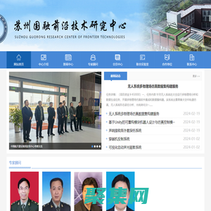 苏州国融前沿技术研究中心