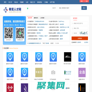 奉贤人才网_上海奉贤区招聘信息_上海奉贤求职找工作网站