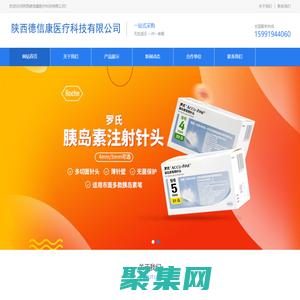 陕西德信康医疗科技有限公司