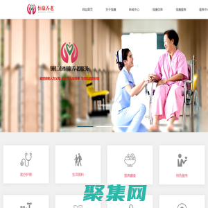 恒康养老_铜仁恒康养老服务_贵州养老院_铜仁养老院_铜仁养老中心_铜仁养老院那家最好_铜仁敬老院