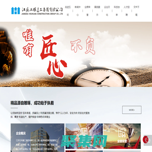 江苏五环建工集团有限公司_房建工程_建筑工程