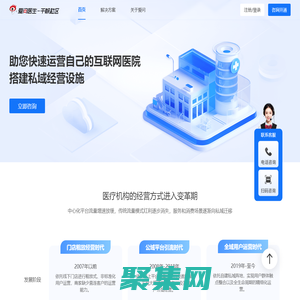 爱问医生-千帆社区-助您快速运营自己的互联网医院 搭建私域经营设施